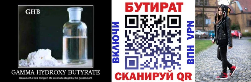 Бутират бутик  Аша 