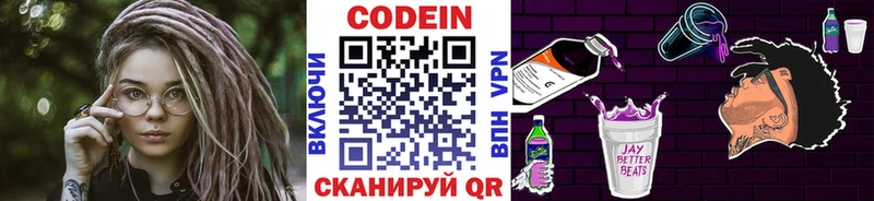 Кодеиновый сироп Lean Purple Drank  Аша 