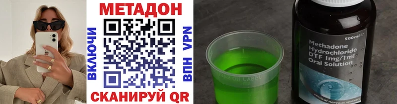 Метадон кристалл  Аша 